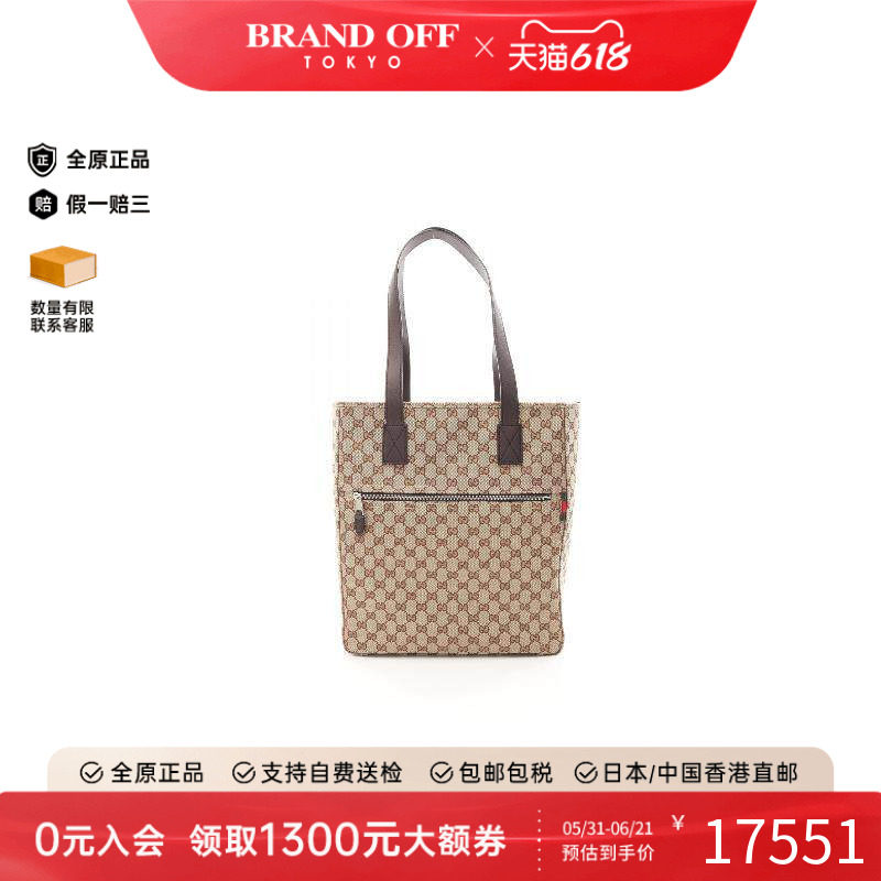 中古-日本进口Gucci古驰托特包