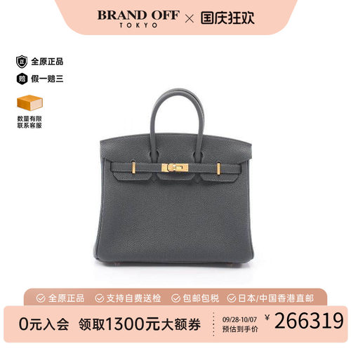 中古Hermes爱马仕手提包