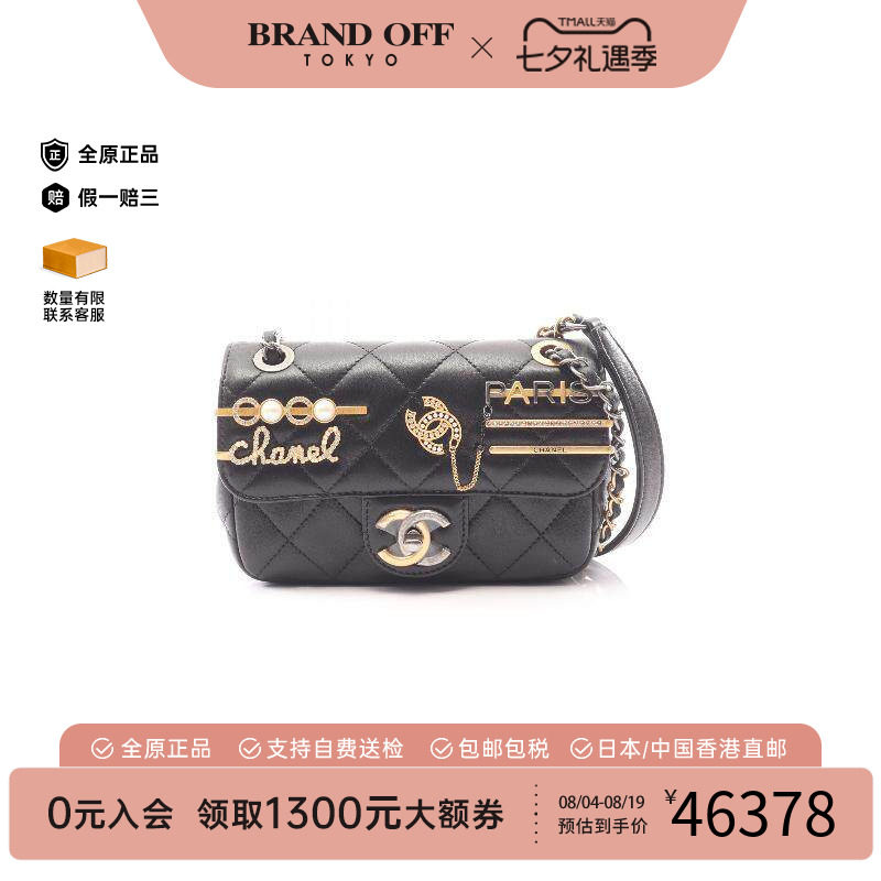 中古Chanel香奈儿单肩包