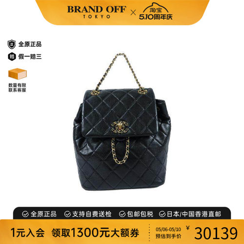 中古Chanel香奈儿双肩包