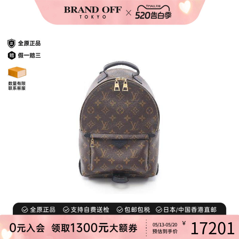 中古LV路易威登女包A级95新Palm Springs涂层/防水帆布双肩包正品