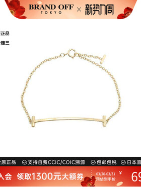 中古Tiffany&Co蒂芙尼手链