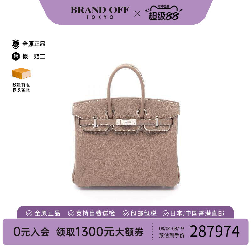 中古Hermes爱马仕手提包