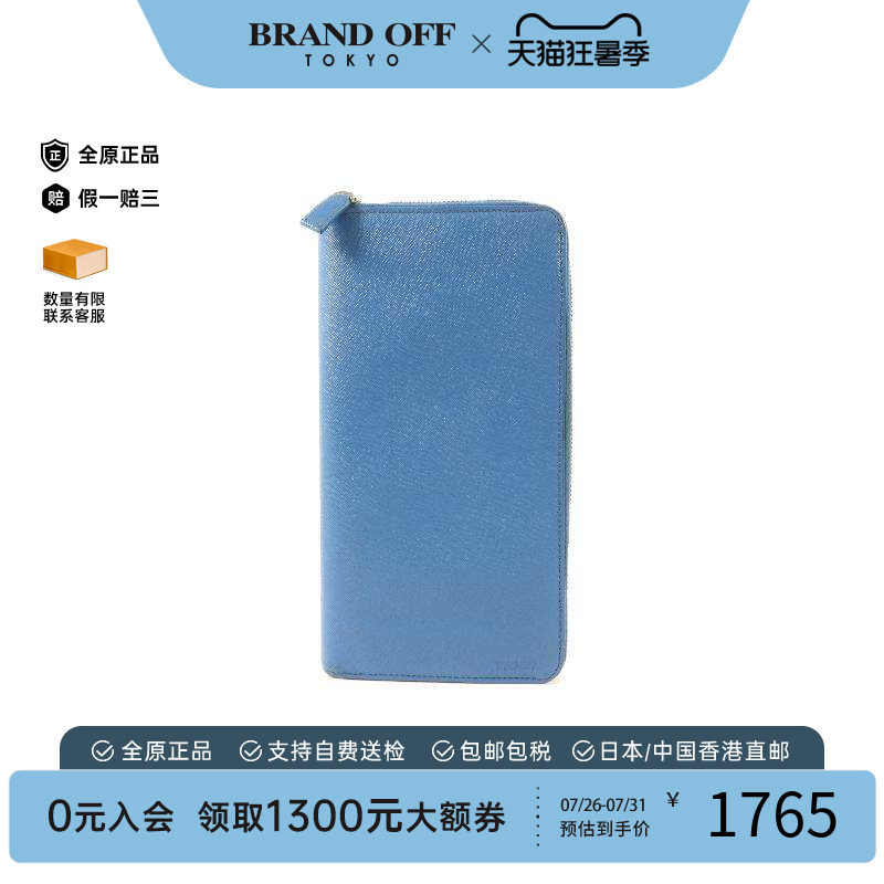 中古Prada普拉达长钱包メンズ