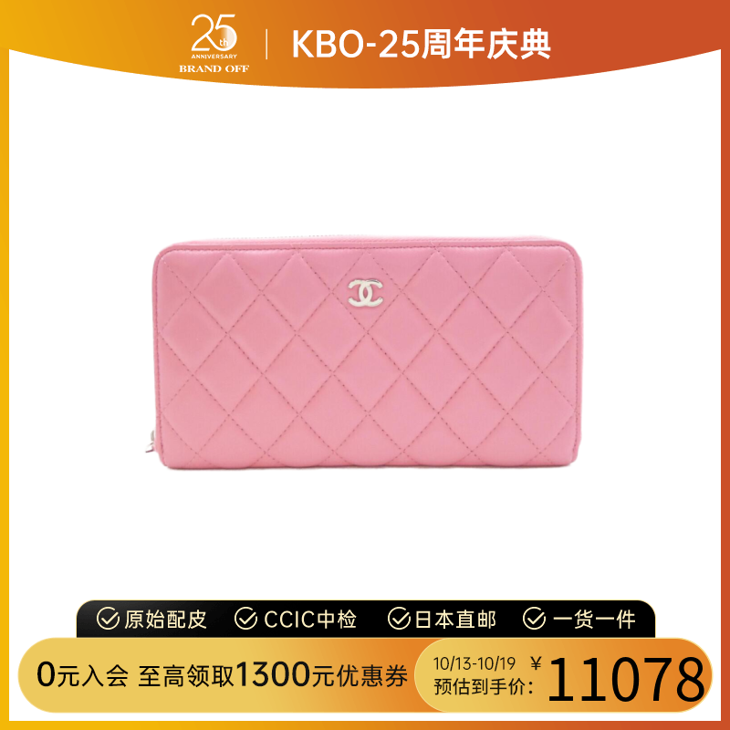 中古CHANEL香奈儿95新Timeless Classics Line钱包长款钱包菱格纹