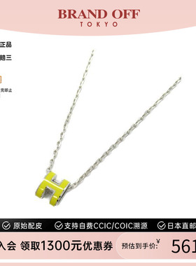 中古Hermes爱马仕女包S级99新pop ash925银项链黄色BRANDOFF正品