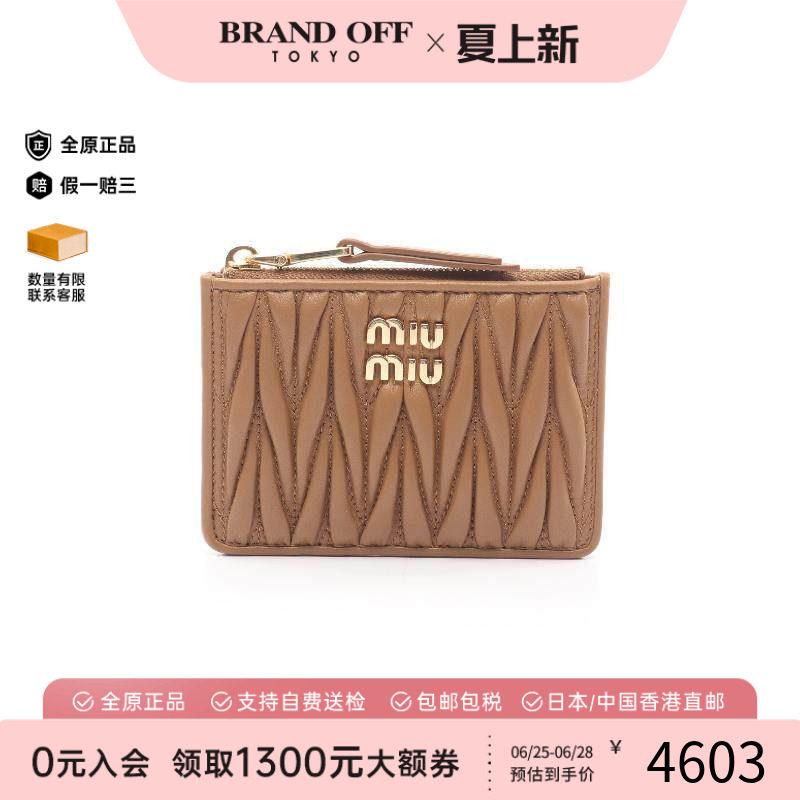 中古-日本进口MiuMiu缪缪卡包
