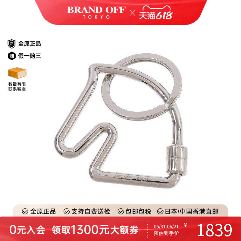 中古Hermes爱马仕女S级99新key ring钥匙圈不锈钢钥匙扣银色