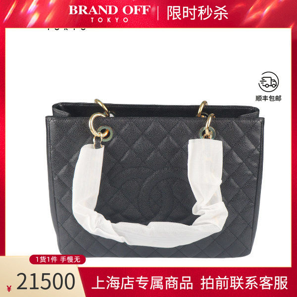 中古「9.5新」CHANEL(香奈儿)GST黑色荔枝皮中号单肩包A50995