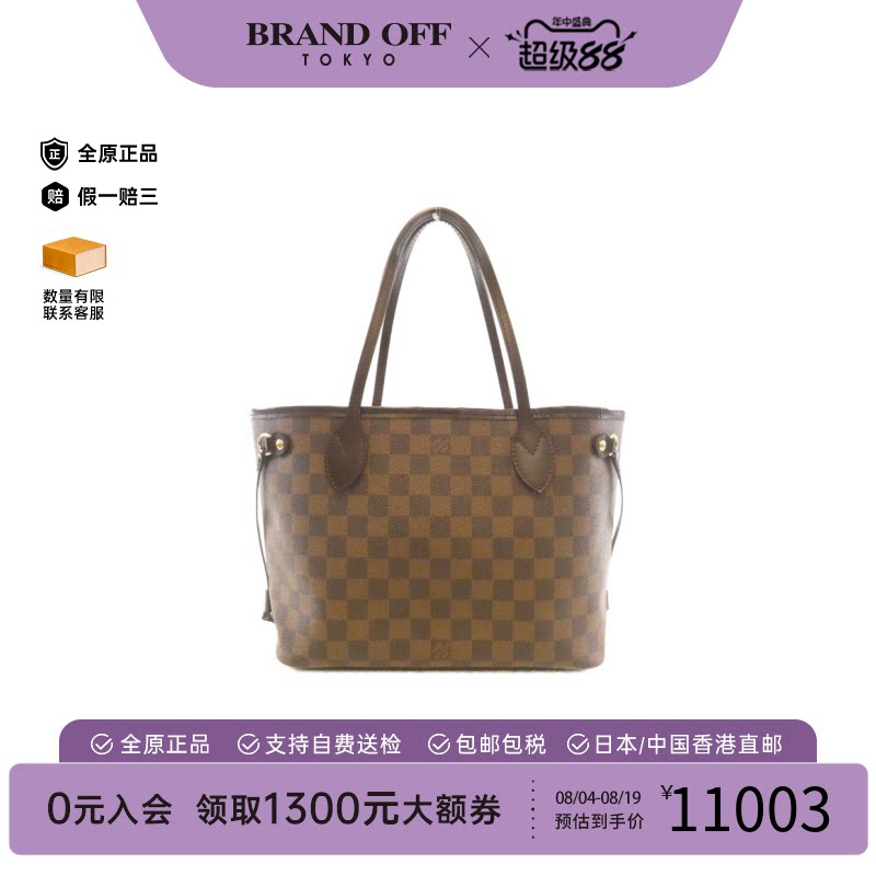 中古LV路易威登单肩包