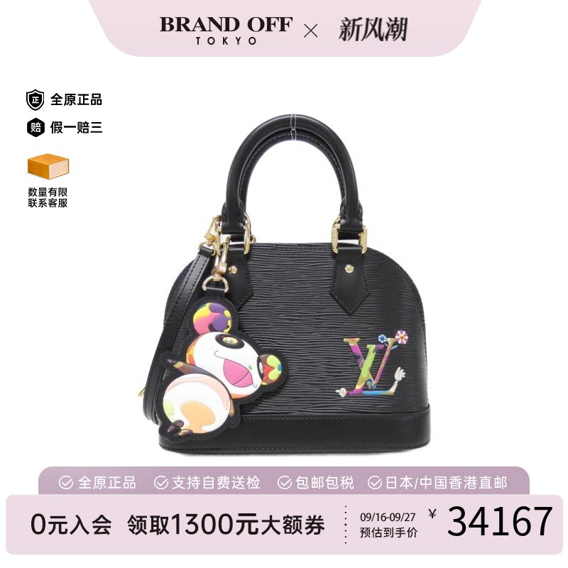 中古LV路易威登女包斜挎包