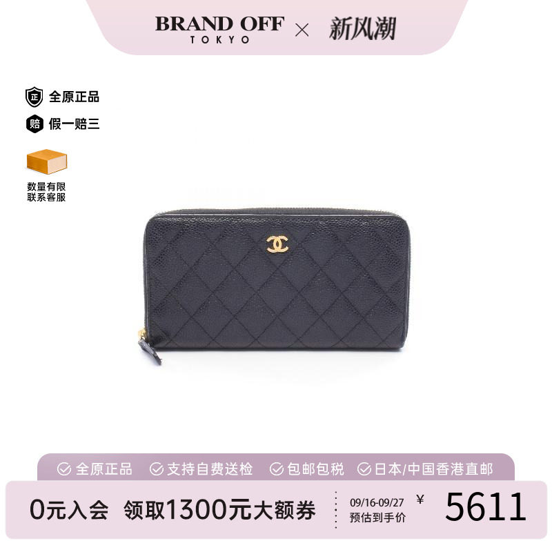 中古Chanel香奈儿长钱包