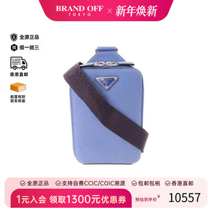 中古Prada普拉达男包A级95新waist bag腰包牛皮斜挎包蓝色HK正品