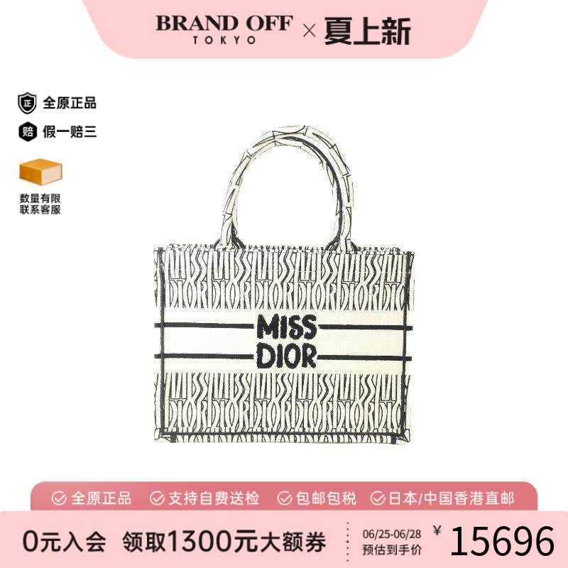 中古-日本进口Dior迪奥托特包