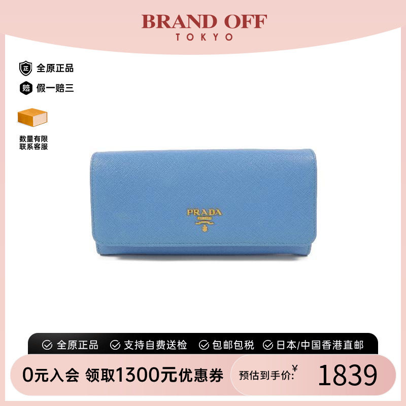中古Prada普拉达长钱包
