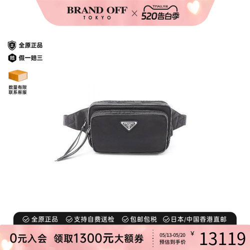 中古Prada普拉达腰包メンズ尼龙