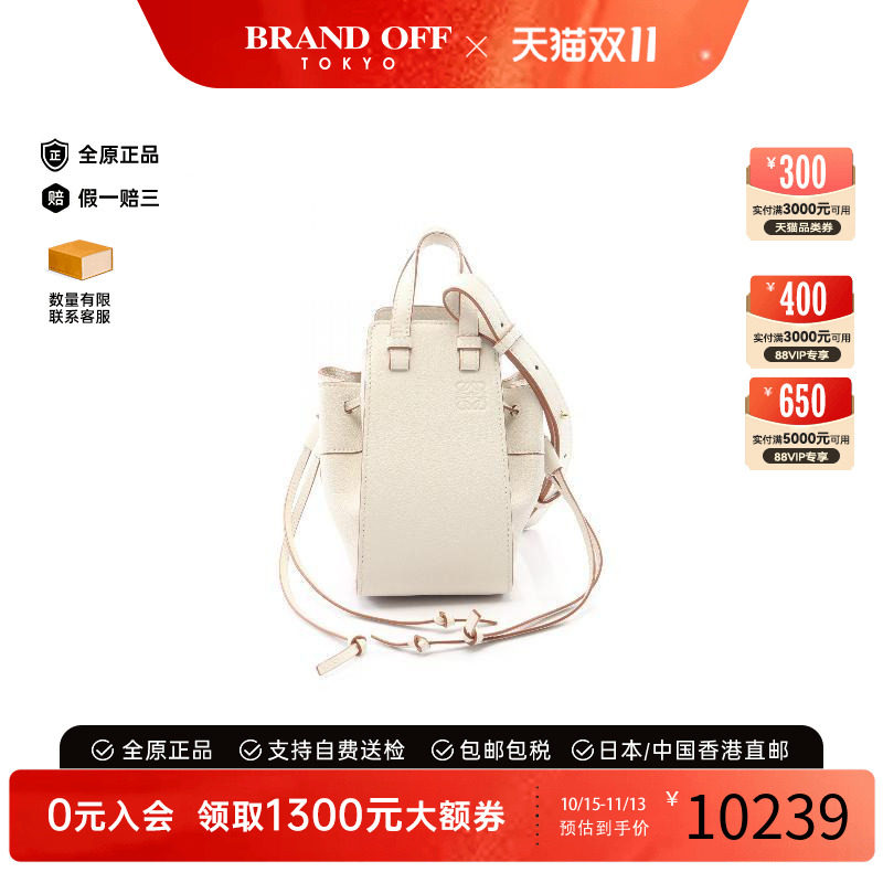 中古Loewe罗意威斜挎包