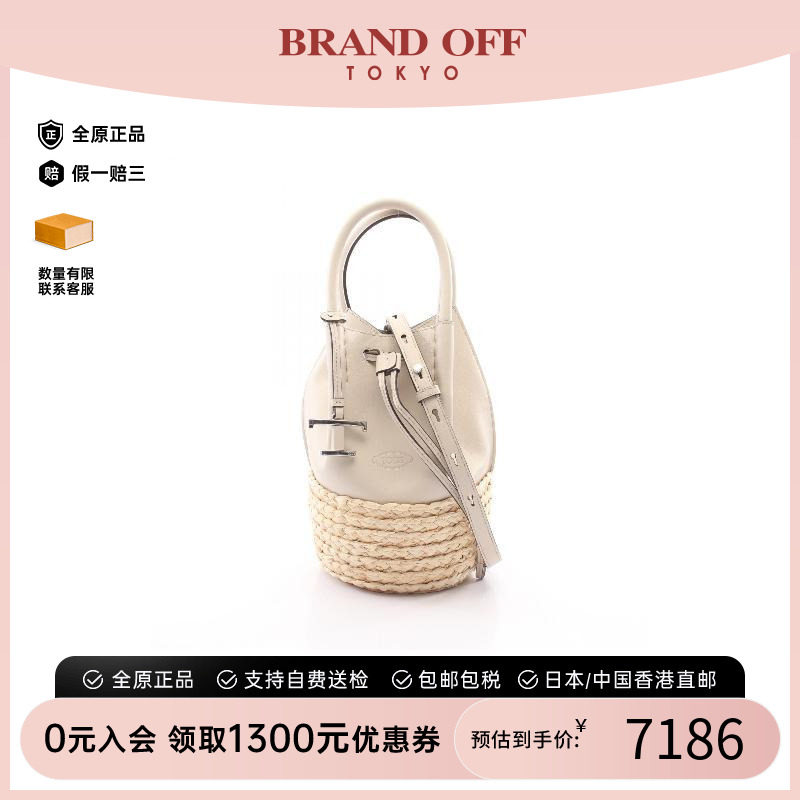 中古Tods托德斯手提包レディース