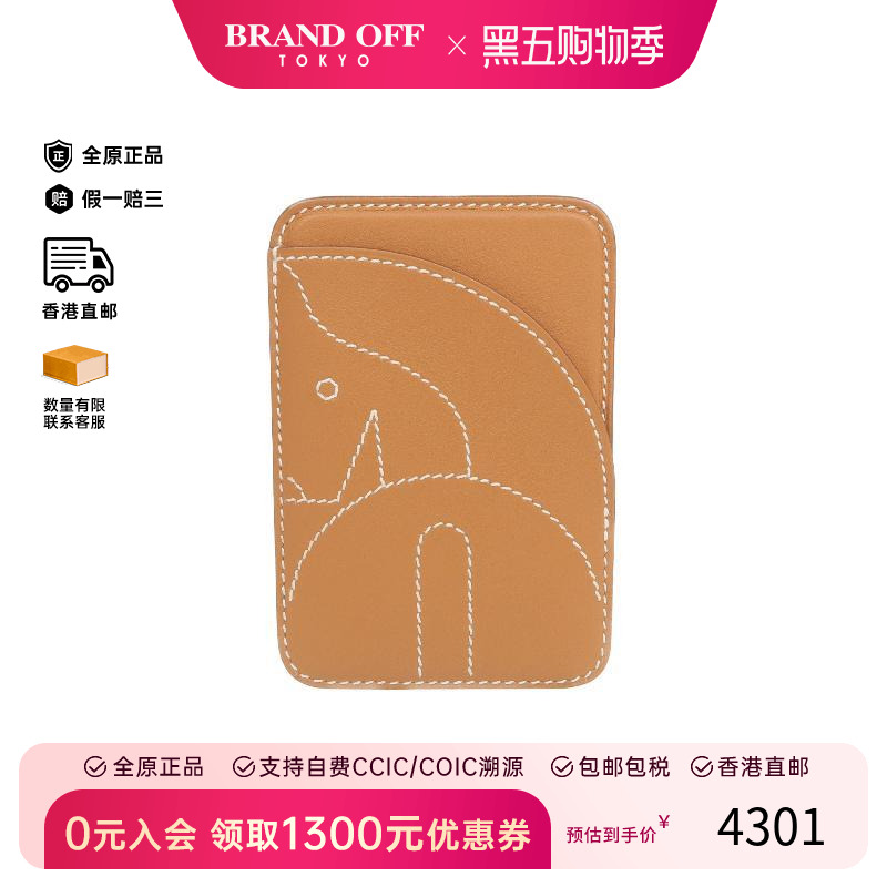 中古Hermes爱马仕卡包