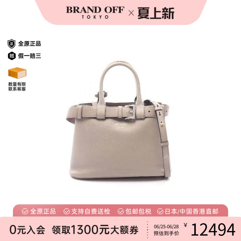 中古Prada普拉达斜挎包