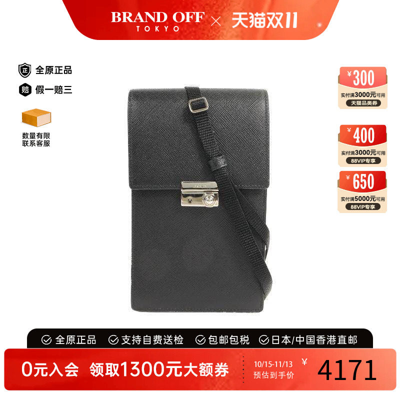 中古Prada普拉达斜挎包