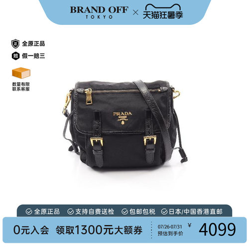 中古Prada普拉达斜挎包