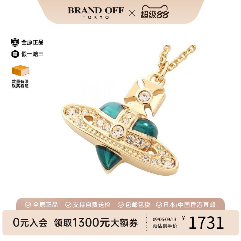 中古VivienneWestwood薇薇安