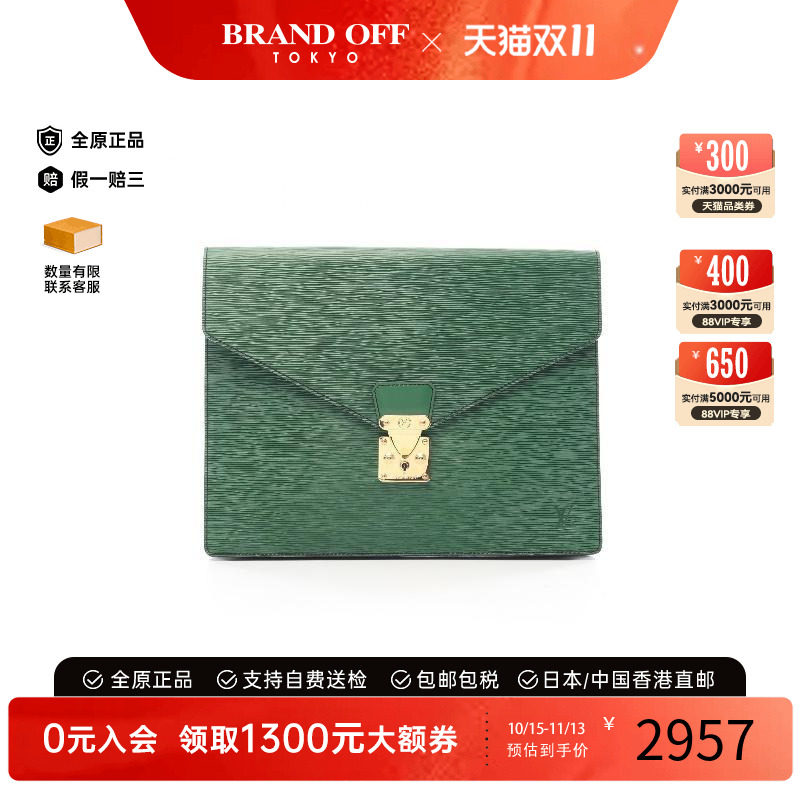 中古LV路易威登手拿包