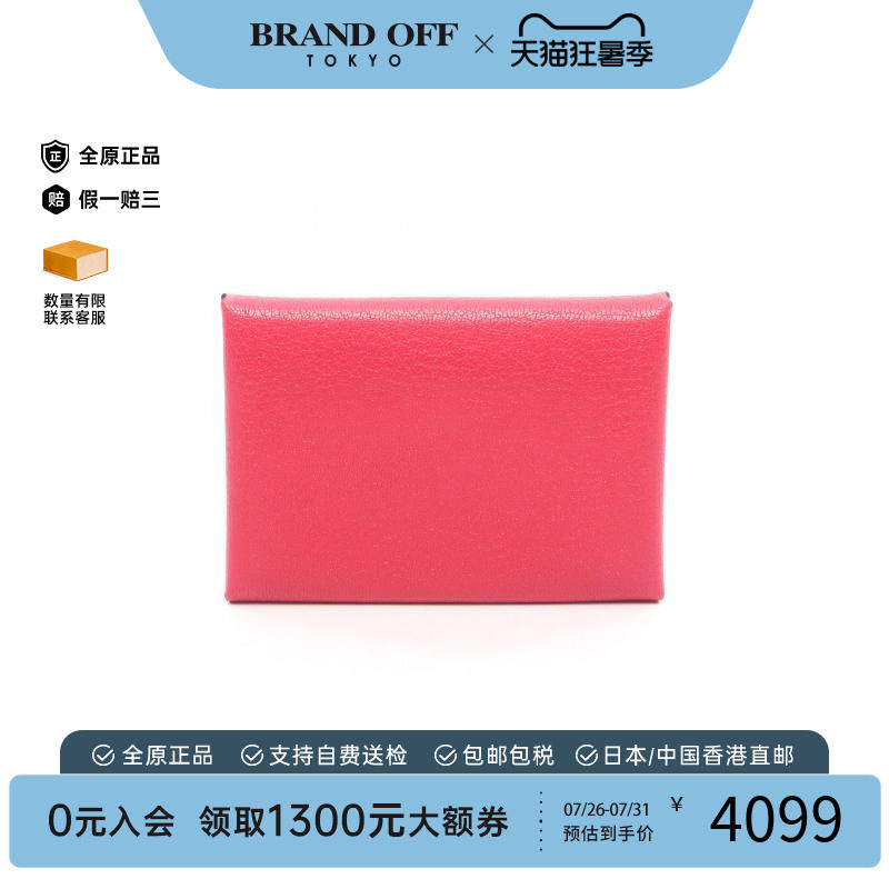 中古Hermes爱马仕零钱包