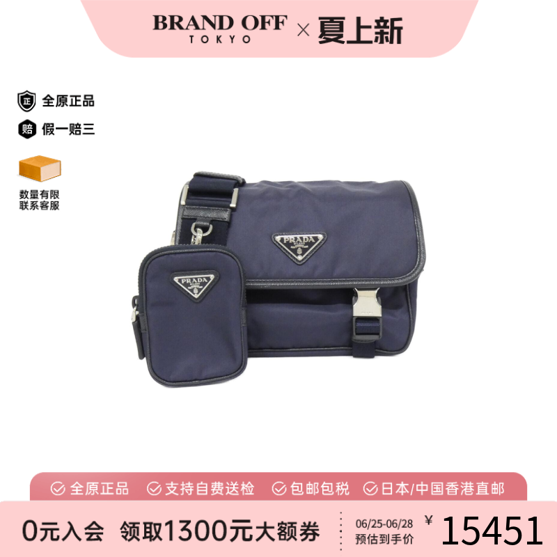 中古PRADA普拉达通用A级95新2VD034 Bag尼龙斜挎包经典BRANDOFF