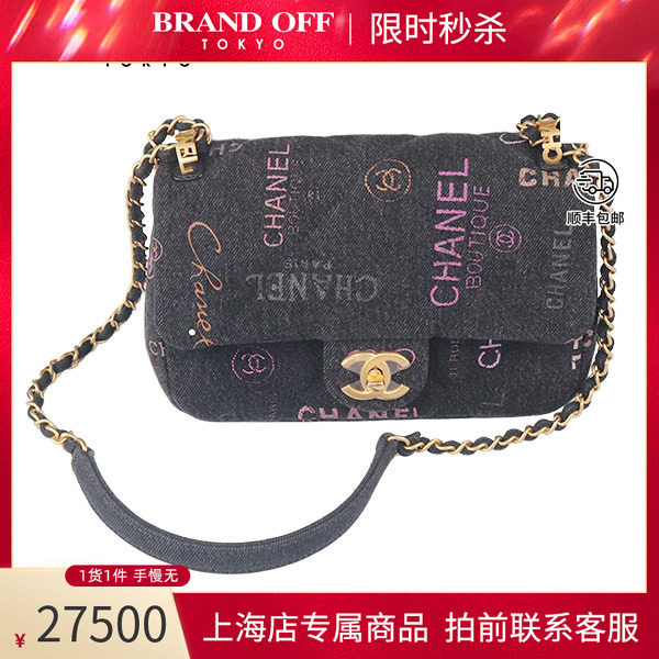 中古CHANEL香奈儿斜挎包
