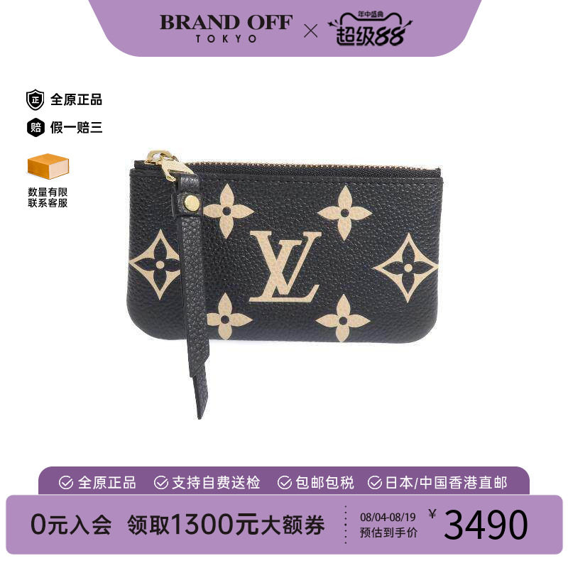 中古LV路易威登钥匙扣
