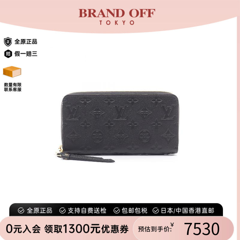 中古LV路易威登长钱包レディース