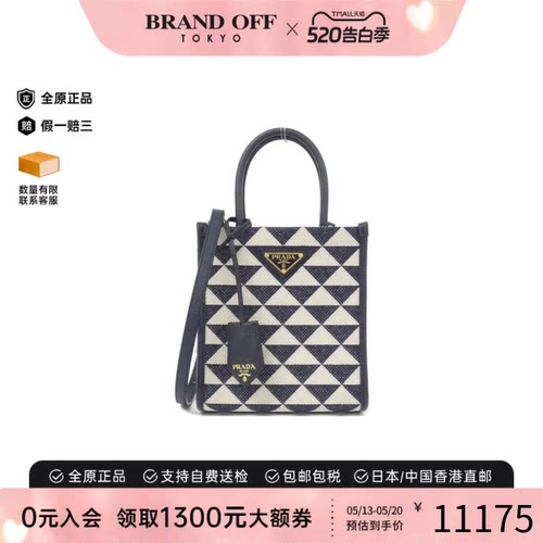 中古PRADA普拉达女包A级95新Shoulder Bag手提斜挎包时尚BRANDOFF