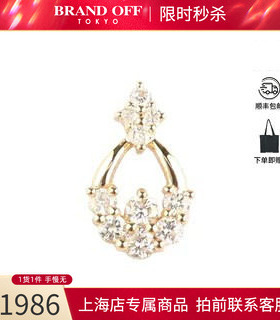 日本中古「95新」10颗钻石吊坠钻石K18黄金吊坠高级正品时尚正品