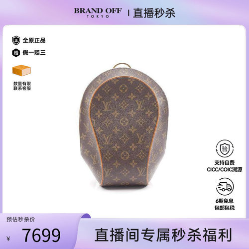 中古LV路易威登双肩包レディース