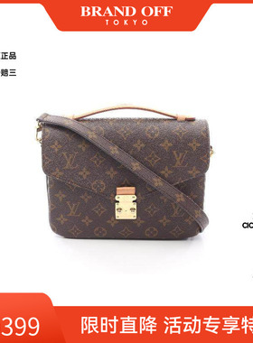 中古LV路易威登女包A级95新Pochette Metis邮差包斜挎包BRANDOFF