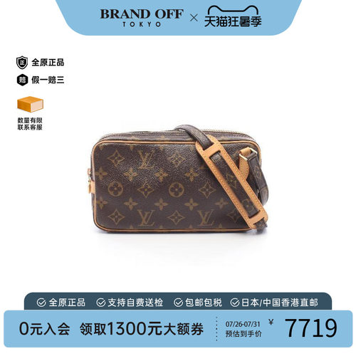 中古LV路易威登斜挎包レディース