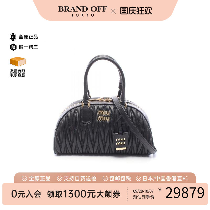 中古MiuMiu缪缪斜挎包