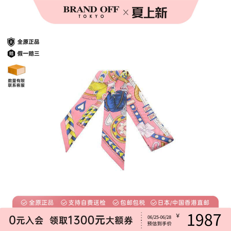 中古Hermes爱马仕围巾/丝巾