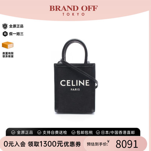 中古Celine赛琳斜挎包レディース