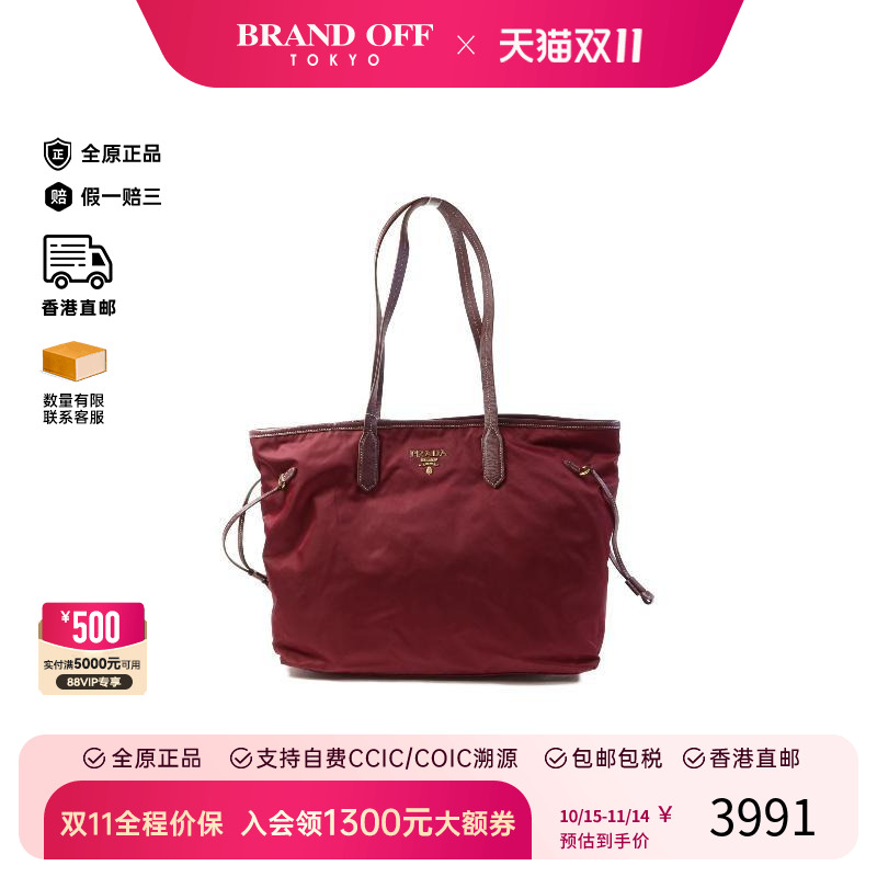中古Prada普拉达托特包