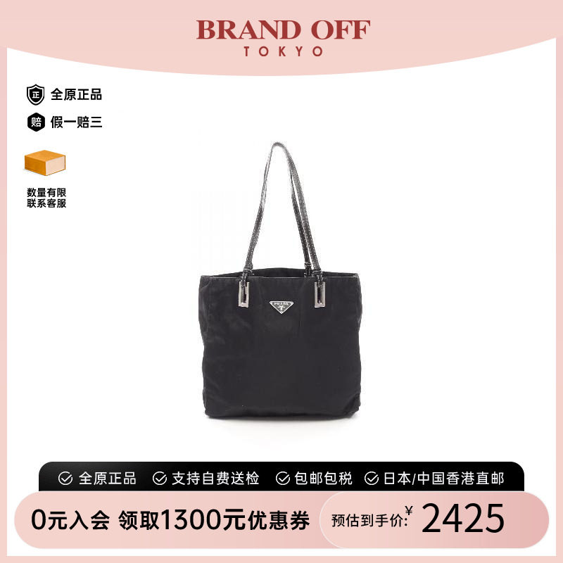 中古Prada普拉达托特包