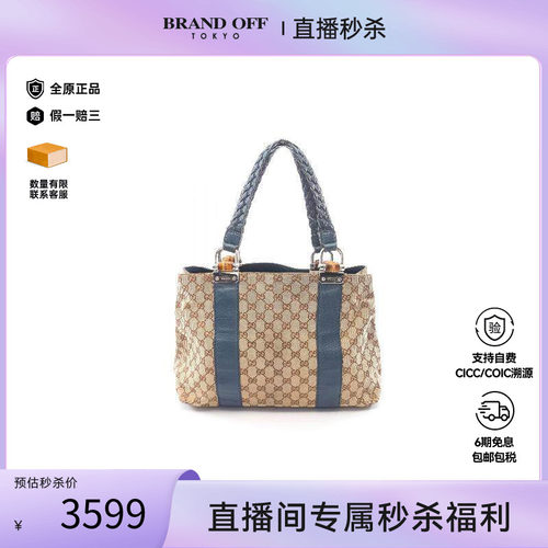 中古-日本进口Gucci古驰托特包