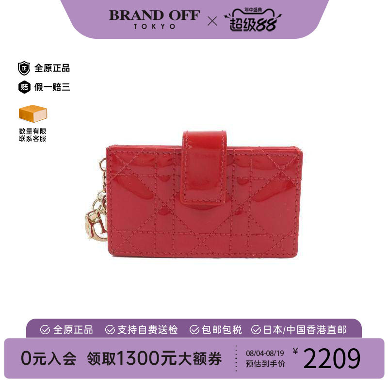 中古-日本进口Dior迪奥卡包