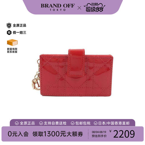 中古-日本进口Dior迪奥卡包