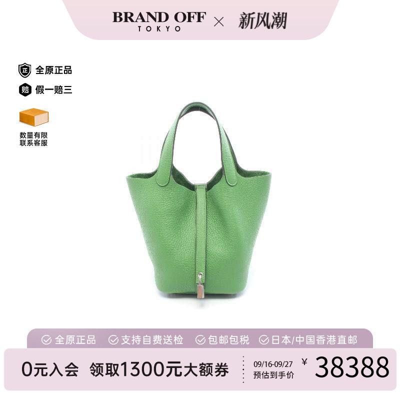 中古Hermes爱马仕手提包