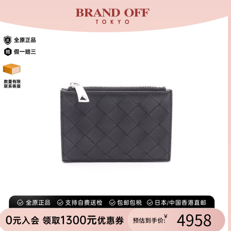 中古BottegaVeneta葆蝶家卡包