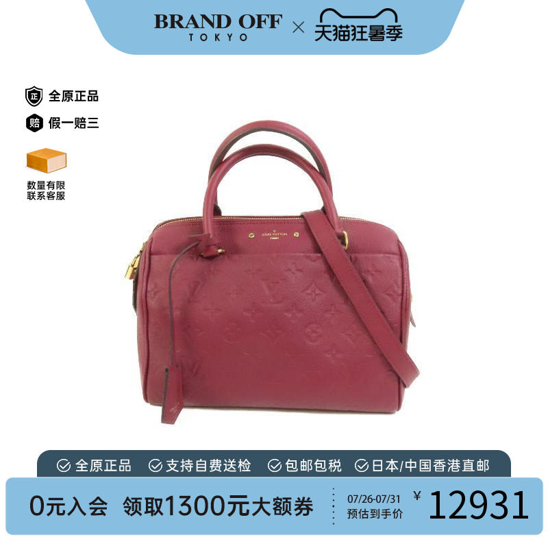 中古LV路易威登斜挎包レディース