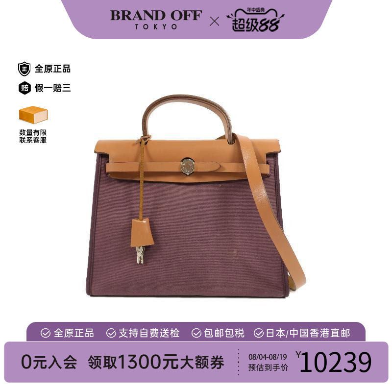 中古Hermes爱马仕斜挎包